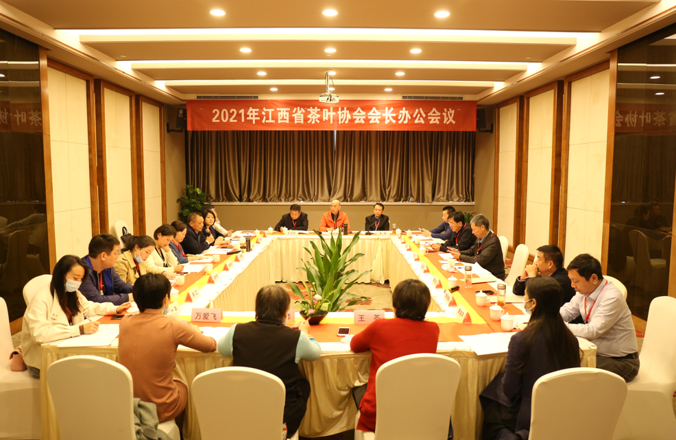 热烈祝贺江西省茶叶协会会长办公会（2021）圆满召开！