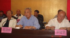 江西省茶叶协会召开第一届第四次理事会议