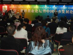 省茶协组团参展中国国际博览会