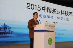 遂川县成为中国茶叶学会茶叶科技示范基地