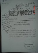江西省委省政府重振江西茶产业的纪实（下）